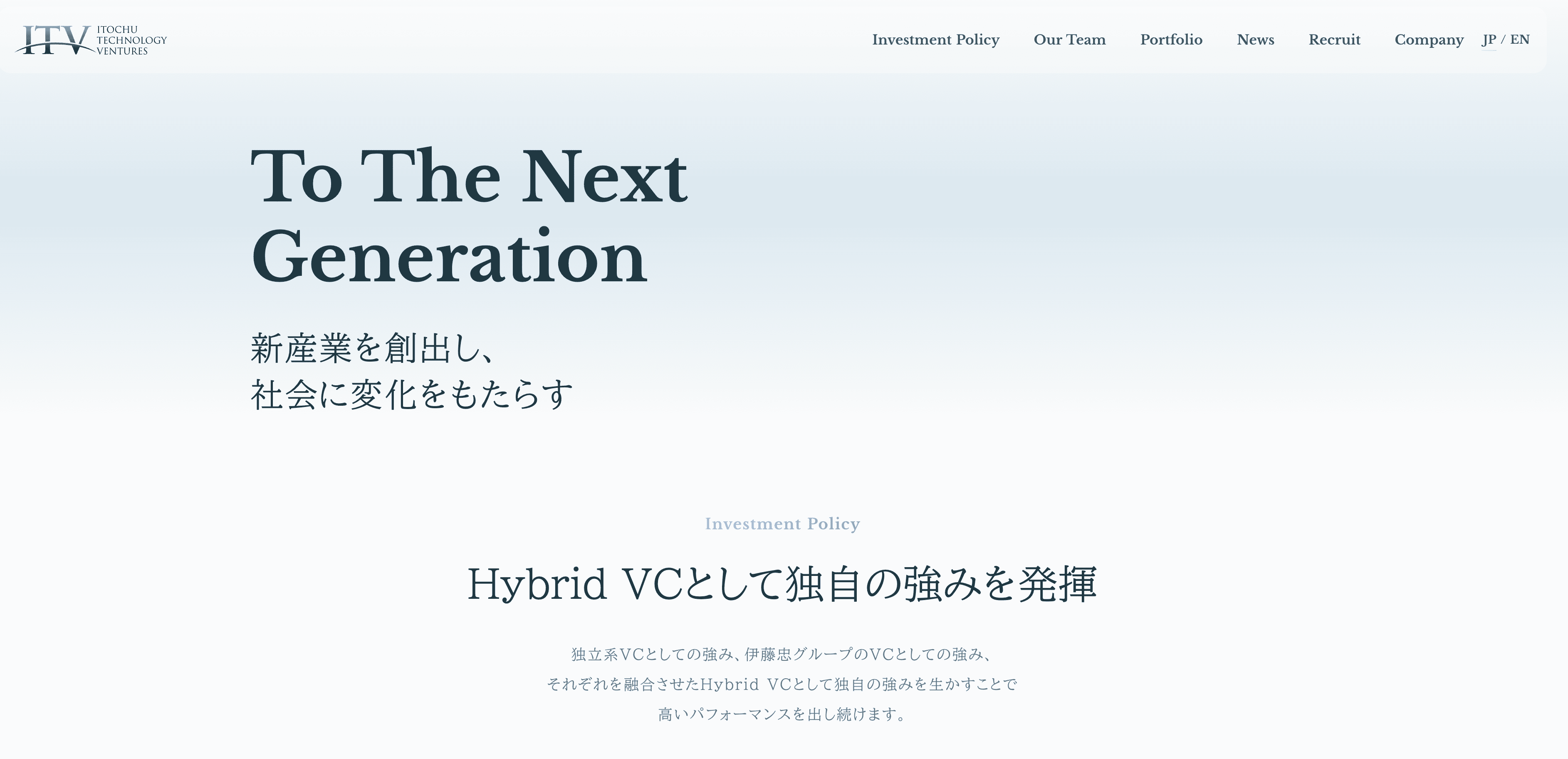 伊藤忠テクノロジーベンチャーズ（ITV） – VC