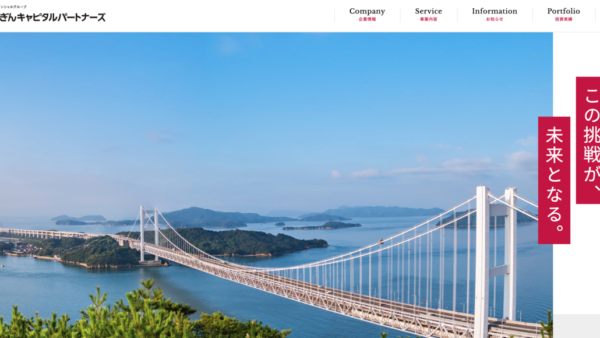 ちゅうぎんキャピタルパートナーズ | VC/CVC-金融系