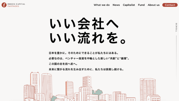 レオス・キャピタルパートナーズ | VC/CVC-金融系