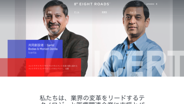 Eight Roads Ventures Japan | VC/CVC-海外系