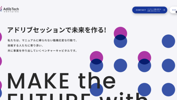 Adlib Tech Ventures | VC/CVC-事業会社