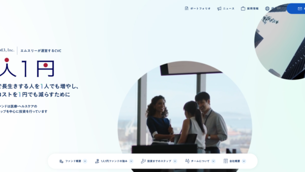 エムスリー | VC/CVC-事業会社
