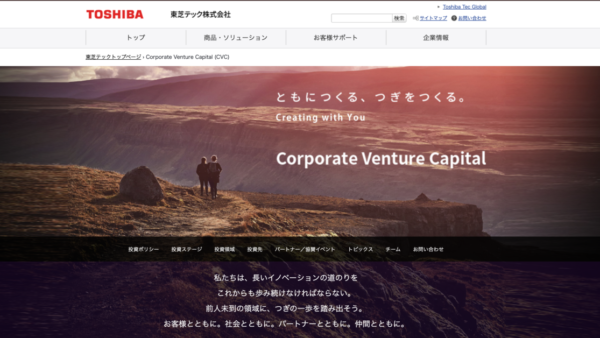 東芝テック | VC/CVC-事業会社