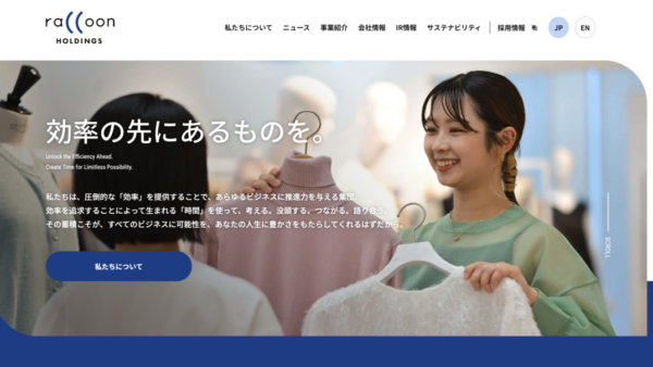 ラクーンホールディングス – CVC/事業会社