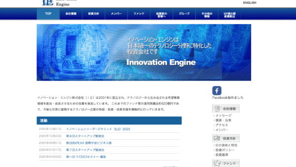 イノベーション・エンジン – VC