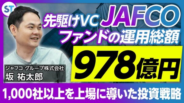 JAFCO 坂 祐太郎 2024.08