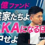 ANOBAKA 長野 泰和 2025.04