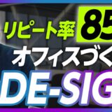 DE-SIGN キャピタル 佐藤 浩也 & 高森 厚太郎 2025.03