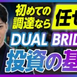 DUAL BRIDGE CAPITAL 寺田 修輔 2025.04