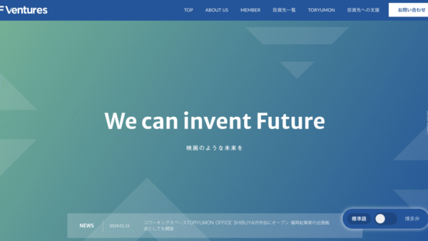 F Ventures(エフベンチャーズ)- VC