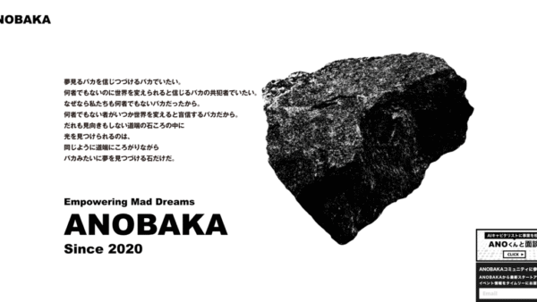ANOBAKA(アノバカ)- VC
