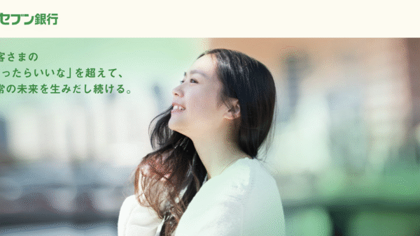 セブン銀行 – CVC / 事業会社