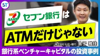 セブン銀行 金子 雅佳 & 山方 大輝 2024.11