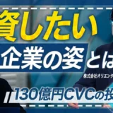 オリエンタルランド・イノベーションズ 豊福 力也 2025.09