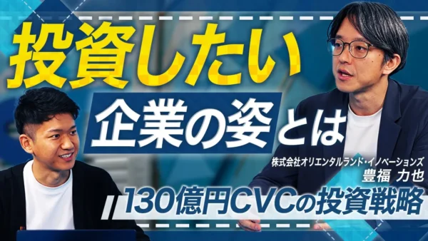 オリエンタルランド・イノベーションズ 豊福 力也 2025.09