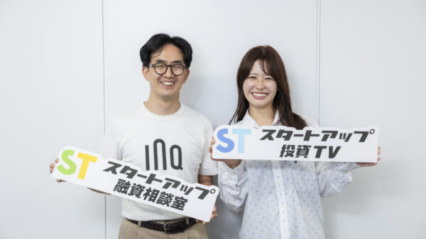 開始から約4年。MC2人が語る、デット環境の激変を追ってきた「スタートアップ融資相談室」の歩みとこれから