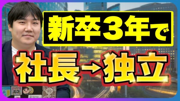 スパークル（Spurcle） 福留 秀基 2023.02 VC-独立系