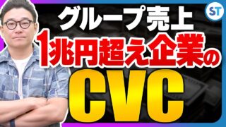 パーソルベンチャーパートナーズ 加藤 丈幸 2023.12 – CVC/事業会社