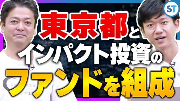 キャピタルメディカ・ベンチャーズ 青木 武士&後町 陽子 2023.11 VC/CVC-事業会社