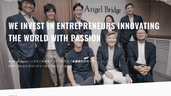 Angel Bridge（エンジェルブリッジ） | VC-独立系
