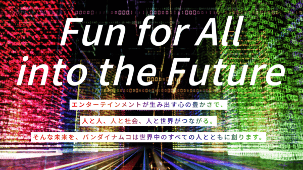 バンダイナムコエンターテイメント – CVC/事業会社