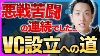 NOBUNAGAキャピタルビレッジ 太田 匡紀 2023.02 VC/CVC-金融系