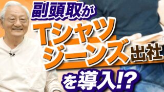 FFGベンチャービジネスパートナーズ 福田 知&松永 将幸 2022.08 | VC/CVC-金融系