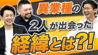 ケップルキャピタル 神先 孝裕&堂前 泰志 2022.07