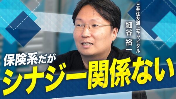 三井住友海上キャピタル 細谷 裕一 2025.10 VC/CVC-金融系