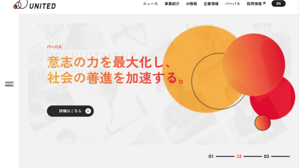 ユナイテッド | VC/CVC-事業会社