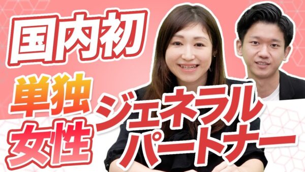 Yazawa Ventures 矢澤 麻里子 2021.11 | VC-独立系