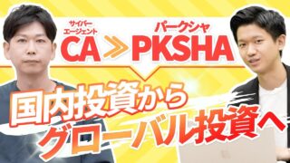 PKSHA Technology Capital 海老原 秀幸 2021.09 | VC/CVC-事業会社