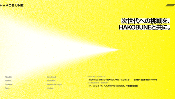 HAKOBUNE（ハコブネ） | VC-独立系