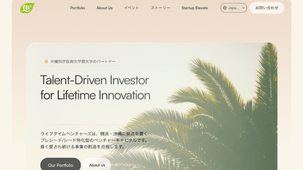 Lifetime Ventures（ライフタイムベンチャーズ） | VC-独立系