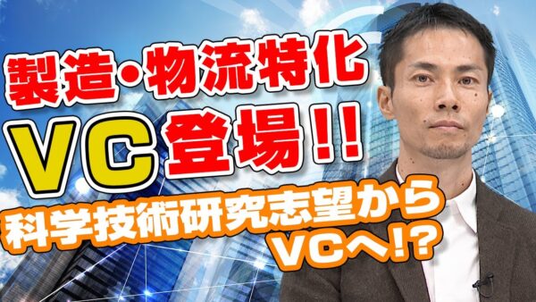 IDATEN Ventures 足立 健太 2021.01 | VC-独立系