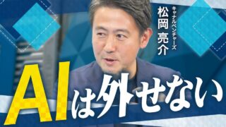 キャナルベンチャーズ 松岡 亮介 2026.02 | VC/CVC-事業会社