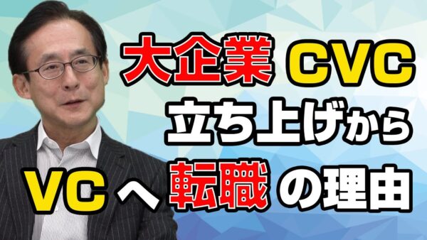 株式会社環境エネルギー投資 山口 浩一 2021.04 | VC-独立系