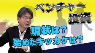 栖峰投資ワークス株式会社 関 兵馬 2021.04 | VC-独立系