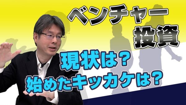 栖峰投資ワークス株式会社 関 兵馬 2021.04 | VC-独立系