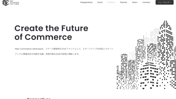 New Commerce Ventures（ニューコマースベンチャーズ） | VC-独立系