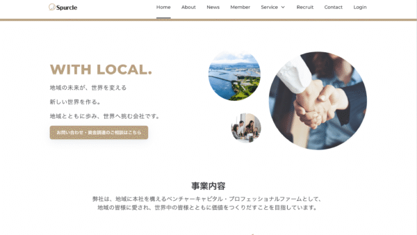 スパークル（Spurcle） | VC-独立系