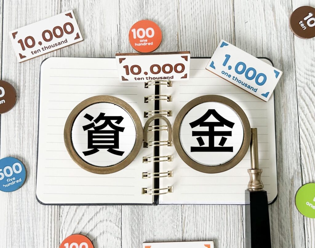 学生起業家が使える資金調達手段