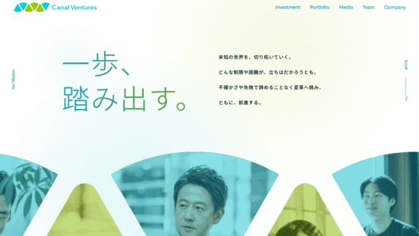 キャナルベンチャーズ | VC/CVC-事業会社