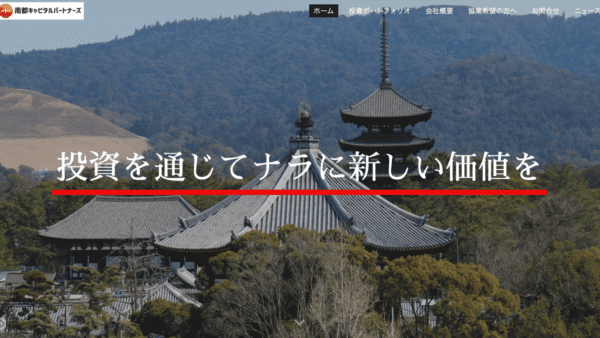 南部キャピタルパートナーズ | VC/CVC-金融系