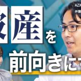 【倒産の正しい対処法】倒産は“終わり”じゃない。再チャレンジのための破産手続とは【法律相談所 vol.18】