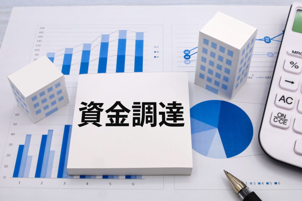 福岡で資金調達するときの手段とその使い分け
